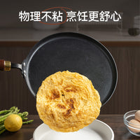 新款家用平底锅牛排煎锅不粘锅煎蛋烙饼老式煎饼锅炉灶通用加厚锅