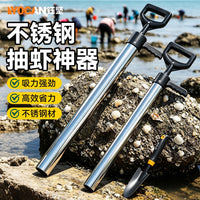 不锈钢强劲吸力抽虾器 抽拉式加厚省力儿童赶海工具抓虾抽虾器