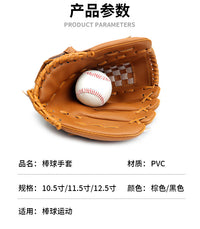 成人款棒球手套青少年垒球曲棍球手部保护加厚pu防牛皮运动手套