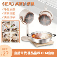 新款家用桌面油烟机户外便携式油烟机宿舍桌面抽烟机迷你吸油烟器