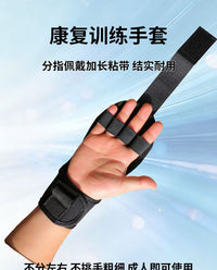 康复训练手套手部偏瘫康复护具手指锻炼手套居家锻炼防护手套批发