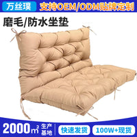 跨境厂家靠垫椅垫防晒防水摇长椅垫cushion亚马逊户外坐垫磨毛