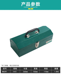 威力狮1417寸工具箱加厚铁家用/五金多功能工具箱储物收纳盒W0390