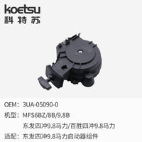KOETSU Starter Assembly for Tohatsu Outboard Motors