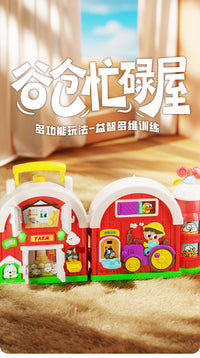 新品儿童农场谷仓套装声光早教玩具多维度益智训练宝宝趣味游戏屋