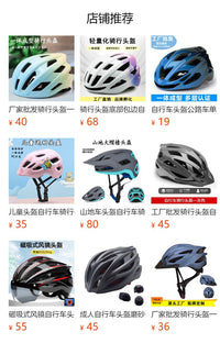 自行车头盔成人骑行头盔带充电尾灯可调节男女款公路车户外气动盔
