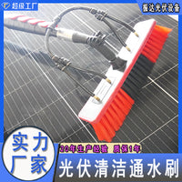 专用光伏板清洗工具通水刷擦玻璃加长清洁刷洗门头外墙伸缩清洁刷