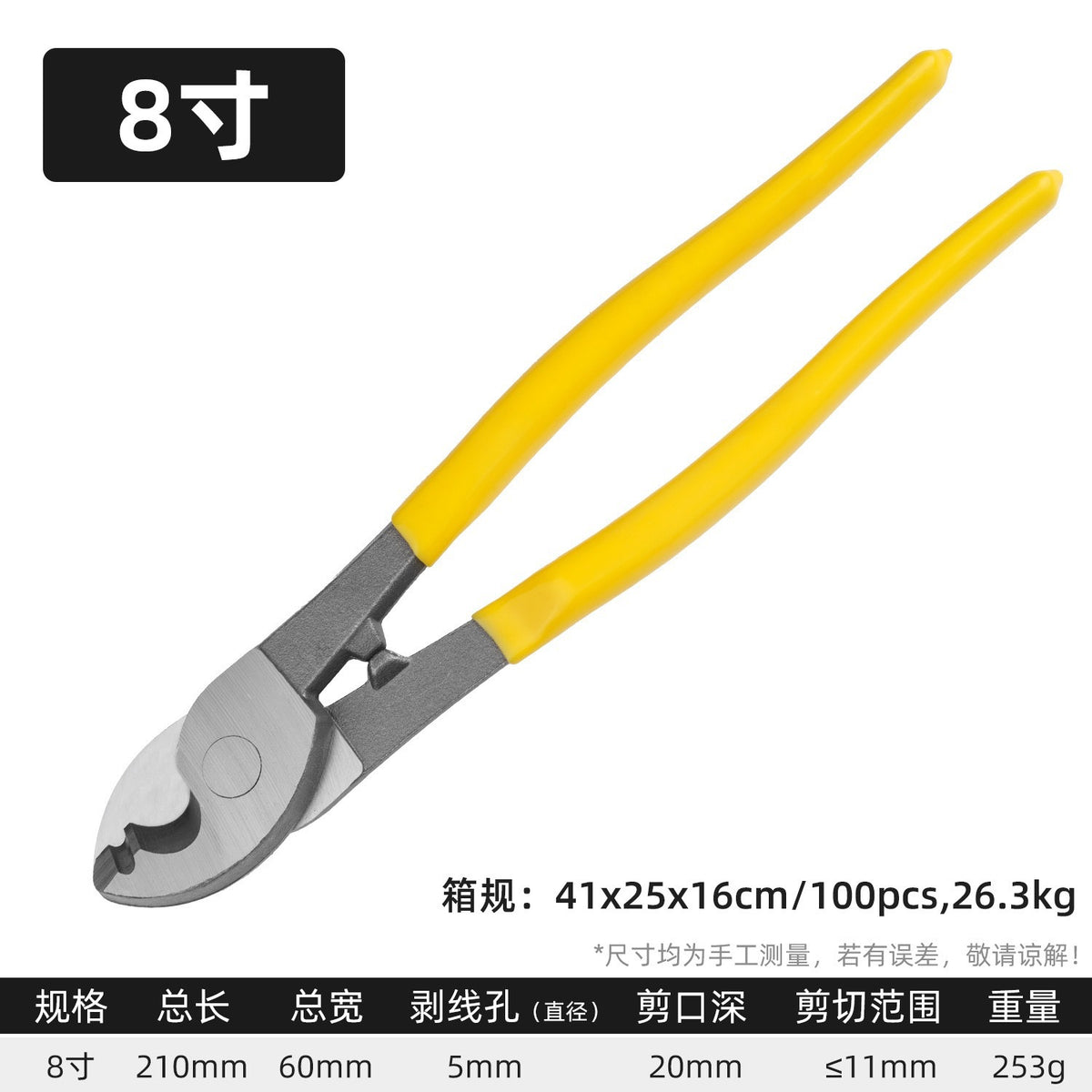 8 Inch