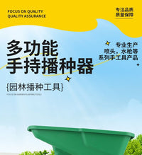 手摇式播种器手动小型播种机农田施肥机草坪种子草籽播撒器播撒机