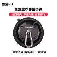 悟空GO天幕强力车顶专用帐篷吸盘真空吸盘挂钩户外出行配件