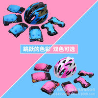 儿童护具轮滑套装溜冰滑板平衡车防摔装备护膝护手护肘头盔防护