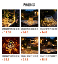 跨境铁艺太阳能户外壁灯蜂鸟蝴蝶镂空投影灯花园庭院装饰氛围夜灯