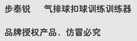 二代气排球扣球家用运动便携学生成人训练器自练神器