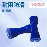 游艇橡皮艇拖车滑轮蓝色黑色塑料龙骨滚轮底轮摩托车游艇拖车配件