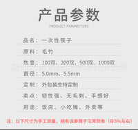 家用一次性筷子饭店专用快餐外卖商用食品级环保材质饭店同款竹制