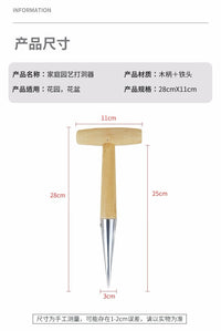 园艺打洞器播种育苗施肥用扦插植物打孔移植神器小苗移栽工具家用