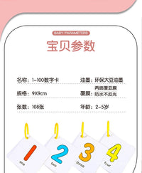 幼儿园宝宝儿童数字卡片0到1-10到100早教认知幼儿学数字卡识数