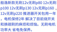 舶逸无刷船用推进器电动马达船外机挂浆机12v24v无刷船挂机螺旋桨