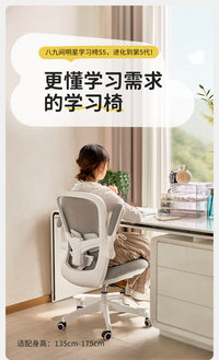 八九间S5学习椅子家用中学生写字升降书桌儿童椅办公专用电脑座椅 S5第5代通用款_蓝(万向轮) 尼龙脚