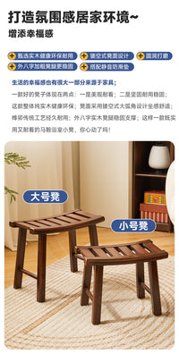 马鞍凳实木凳子家用浴室洗澡凳中古风客厅沙发脚踏玄关矮凳换鞋凳 月牙方凳(大号)