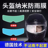 防起雾贴膜头盔防雾贴片摩托车通用型全盔防雨膜镜片防哈气防水气
