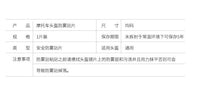 摩托车头盔防雨膜防雾膜通用电动车骑行安全帽全镜高清防雨雾贴膜