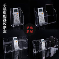 亚克力透明遥控器花露水收纳盒壁挂式挂壁免打孔置物架床头收纳盒