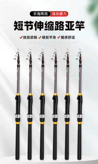 厂家直销新品高品质伸缩路亚竿   海杆抛竿岸抛筏竿套装全套高灵