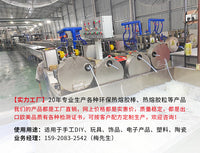 赛得热熔胶枪批发无线锂电大功率手工DIY热熔胶棒快速打胶胶枪