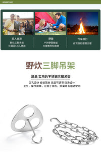 户外露营不锈钢可调节三角吊环户外便携式三角吊架野营吊架吊台