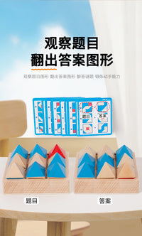 Wooden Geometric Flip Blocks Early Education Logic Training Toy for Kids