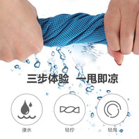 Quick-Dry Cooling Ice Towel, Cold Sensation Sports Towel for Fitness and Running, Extended Magic Towel, Absorbent, Unisex