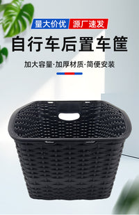 Large Plastic Bicycle Basket for Rear Rack, Suitable for Mountain Bikes and Folding Electric Bikes