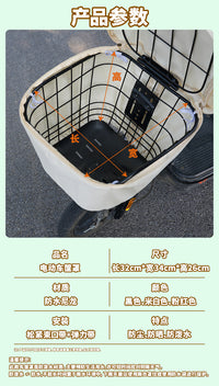 Electric Bike Basket Rain Cover - Waterproof and Sunproof