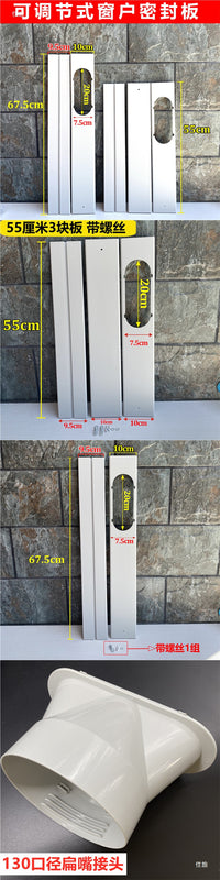 Thickened Telescoping Window Seal Plate for Portable Air Conditioner Exhaust Hose