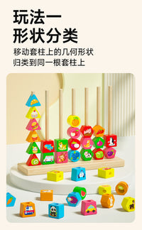 Wooden Colorful Bead Stringing Toy for Early Childhood Color Matching Training
