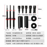 Motorcycle and Bicycle Bearing Puller Tool, Alloy, 220x120x55mm