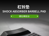 Rubber Deadlift Platform Pad for Barbell Protection