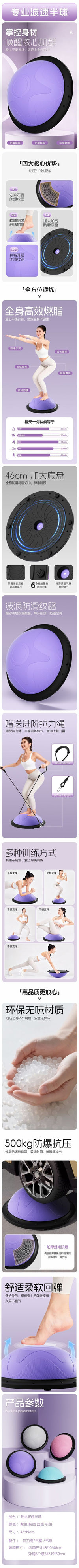 Half Balance Ball for Yoga and Core Training