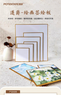 Zunjue Watercolor Signing Board Blank Square