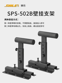 Shile Speaker Wall Mount Bracket Metal Bracket Load Capacity 45kg Pair