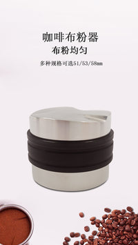 Stainless Steel 51mm Universal Flat Tamper with Diamond Dual-Head Distributor and Adjustable Height