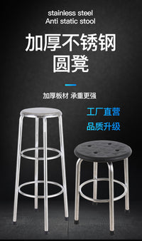 Stainless Steel Anti-Static Round Stool for Cleanroom and Workshop
