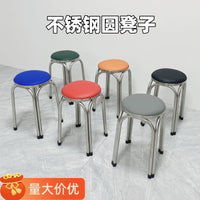 Thickened Stainless Steel Stool, Light Luxury Home Dining Stool, Modern Minimalist Round Stool, Stackable