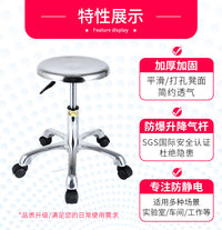 Anti-Static 304 Stainless Steel Laboratory Swivel Stool with Adjustable Height