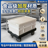 Food-Grade Stackable Dough Fermentation Box with Lid, 40x30cm Small Size
