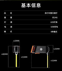 High-Brightness Bicycle Tail Light with Flowing Navigation Light