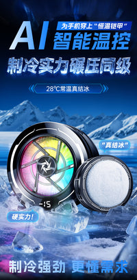 2026 New Phone Cooler SL70AI Digital Display Semiconductor Cooling