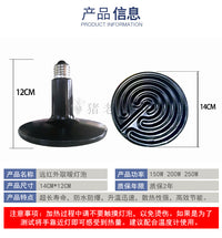 Thickened Ceramic Heat Lamp for Livestock and Pets, Piglet Heating Lamp, Veterinary Heating Bulb, 250W