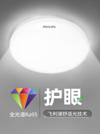 飞利浦led阳台走廊吸顶灯圆形入户过道厕所厨房卫生间浴室卧室灯 标准款【6W冷白光】直径22cm | 3-8m²适用
